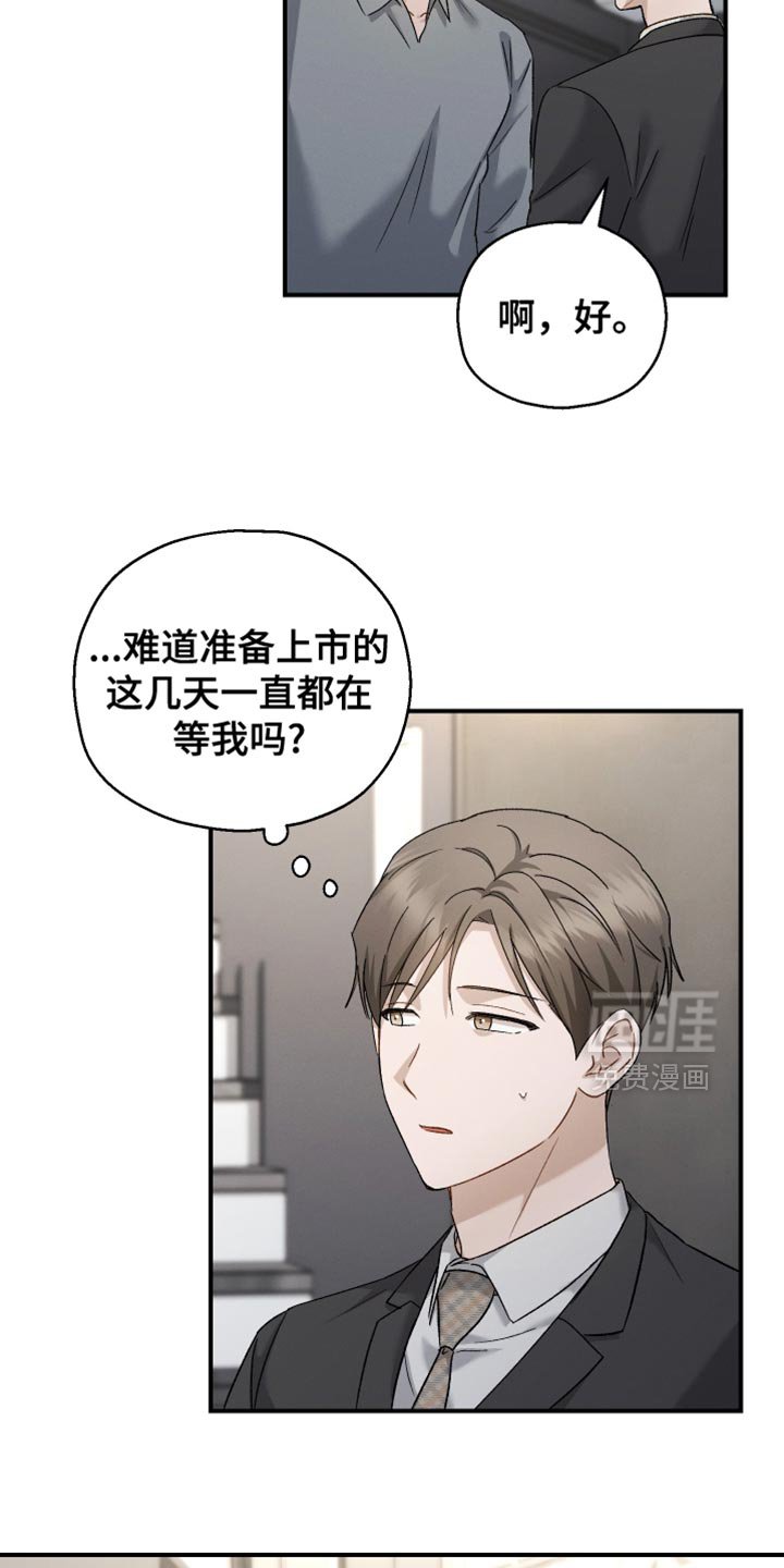 第127章：【第二季】失眠症很严重