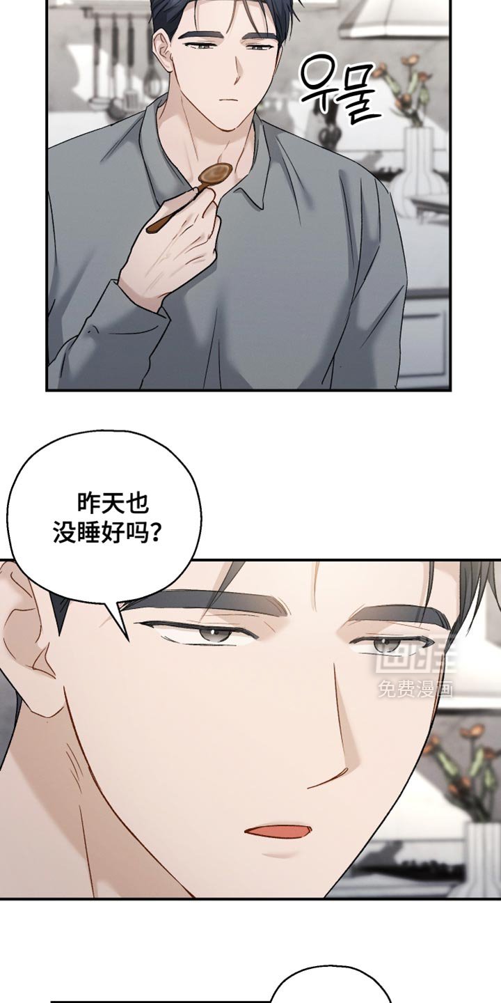 第127章：【第二季】失眠症很严重