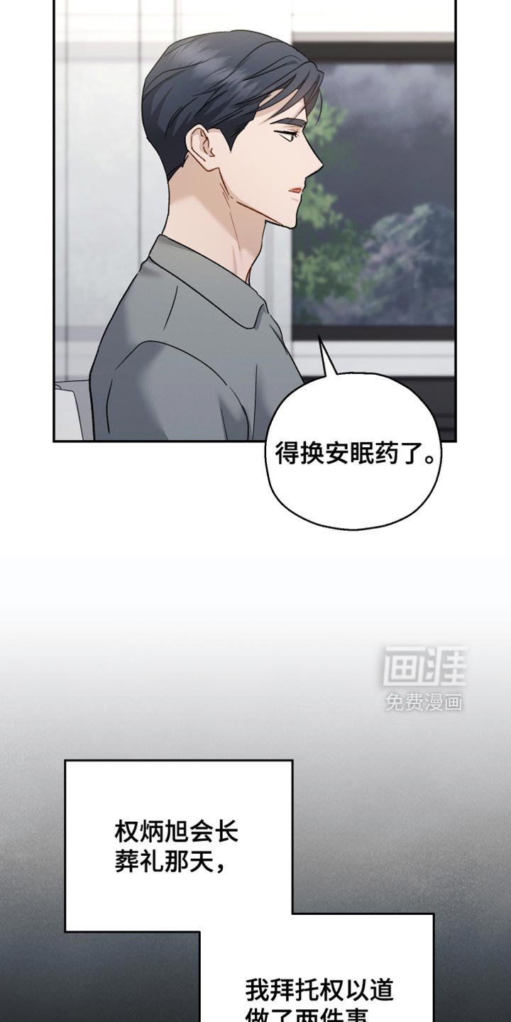 第127章：【第二季】失眠症很严重