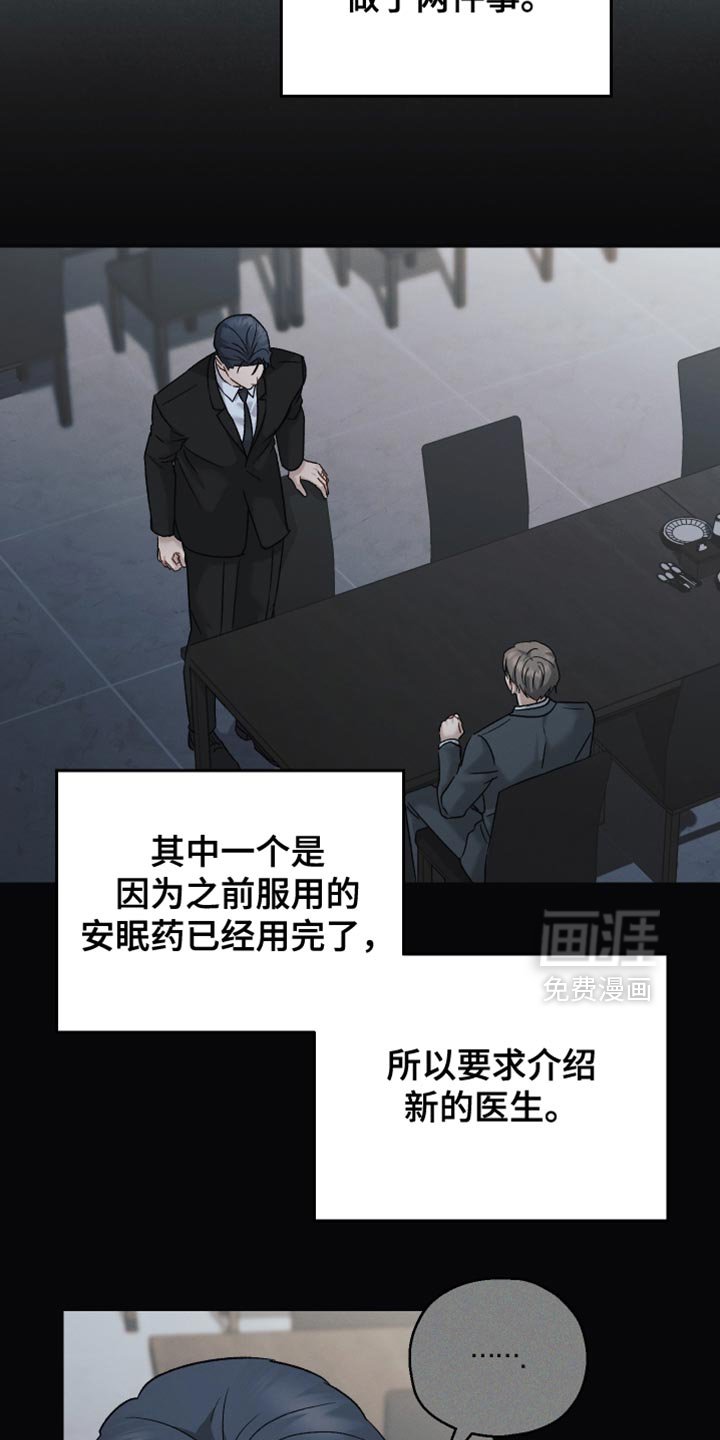 第127章：【第二季】失眠症很严重