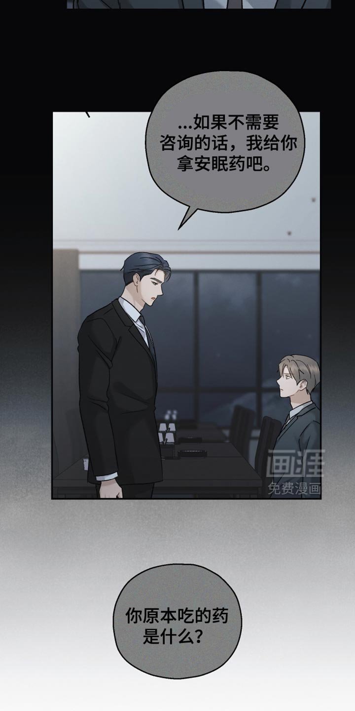 第127章：【第二季】失眠症很严重