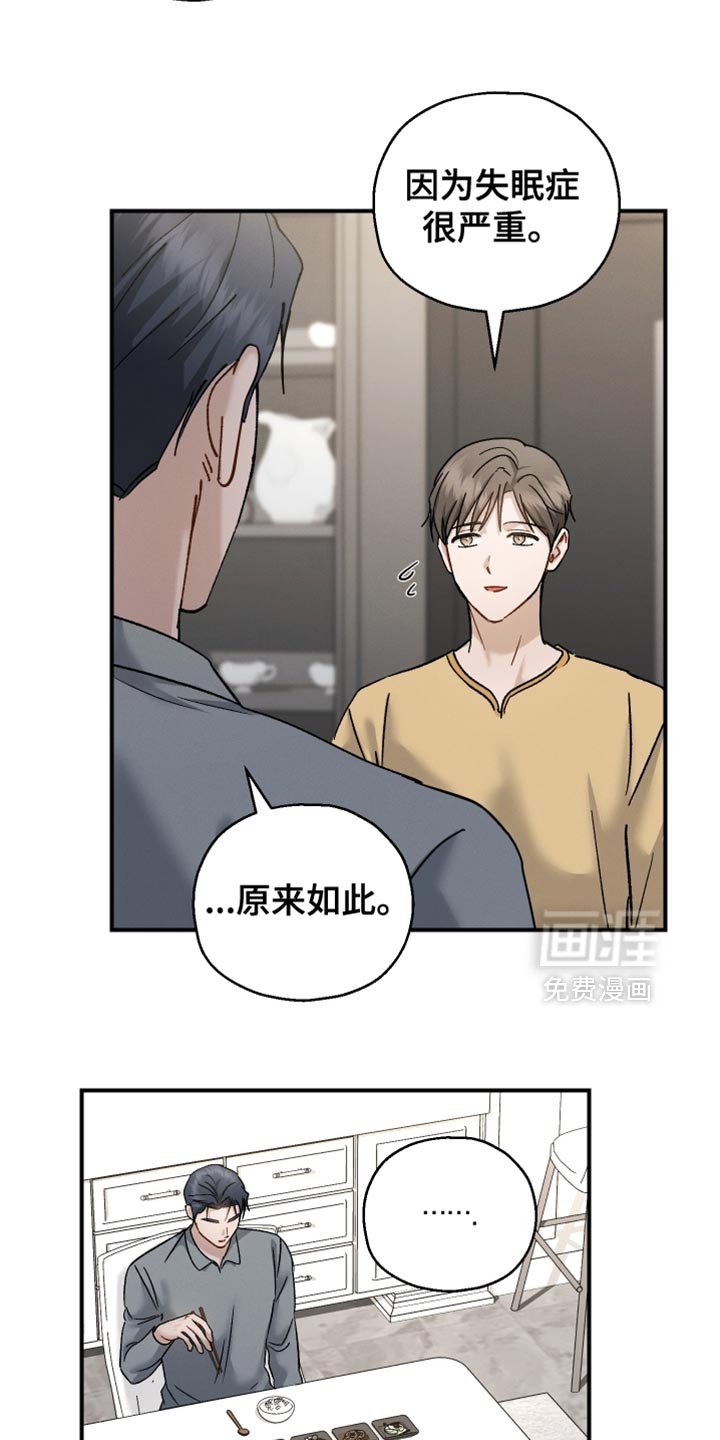 第127章：【第二季】失眠症很严重