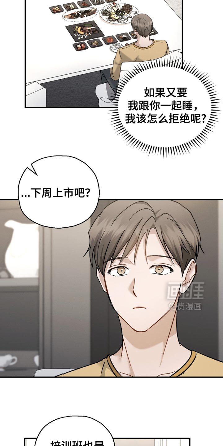 第127章：【第二季】失眠症很严重