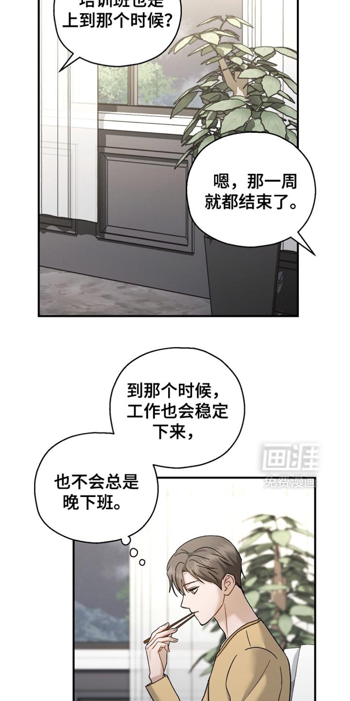 第127章：【第二季】失眠症很严重