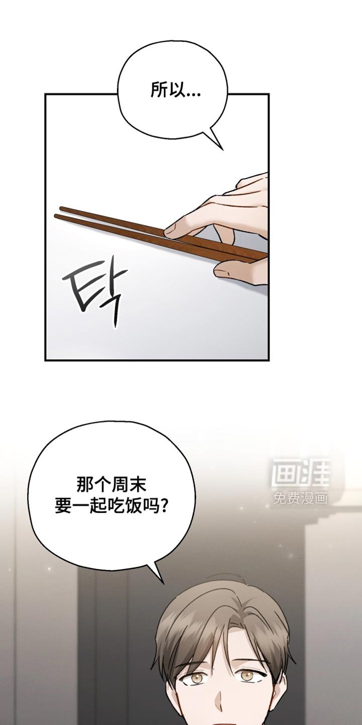 第128章：【第二季】好久不见