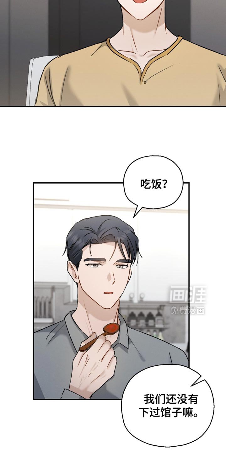 第128章：【第二季】好久不见