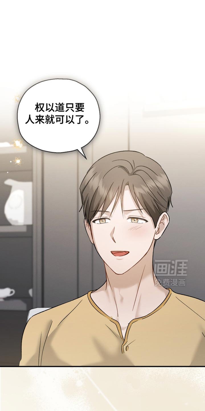 第128章：【第二季】好久不见