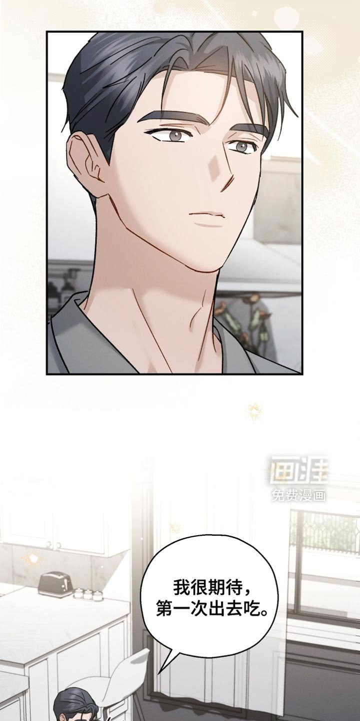 第128章：【第二季】好久不见