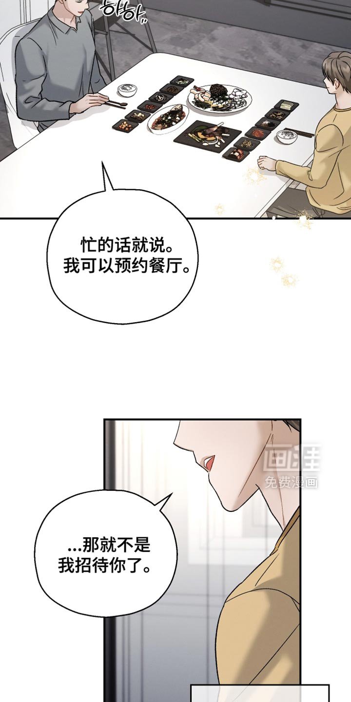 第128章：【第二季】好久不见