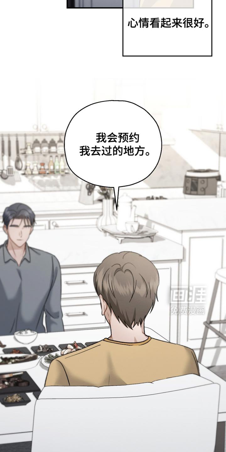 第128章：【第二季】好久不见