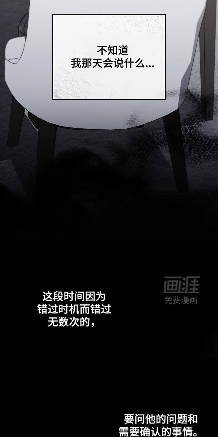 第128章：【第二季】好久不见