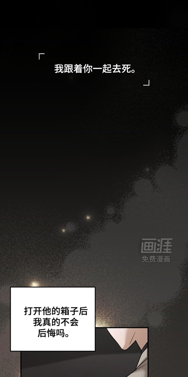 第128章：【第二季】好久不见