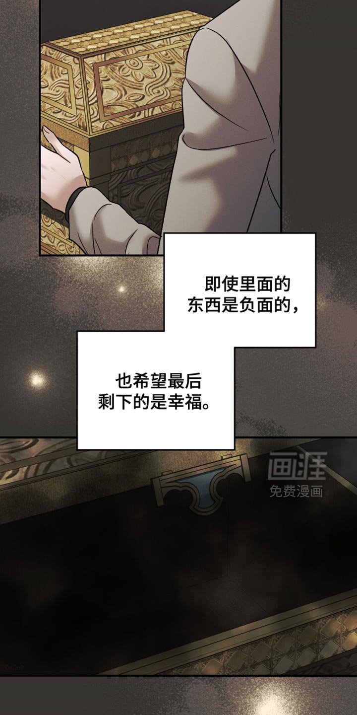第128章：【第二季】好久不见
