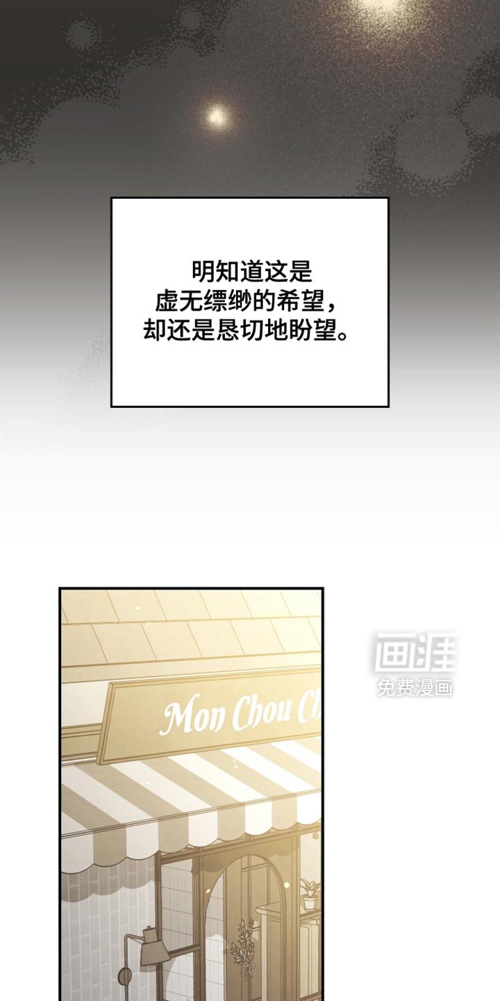 第128章：【第二季】好久不见