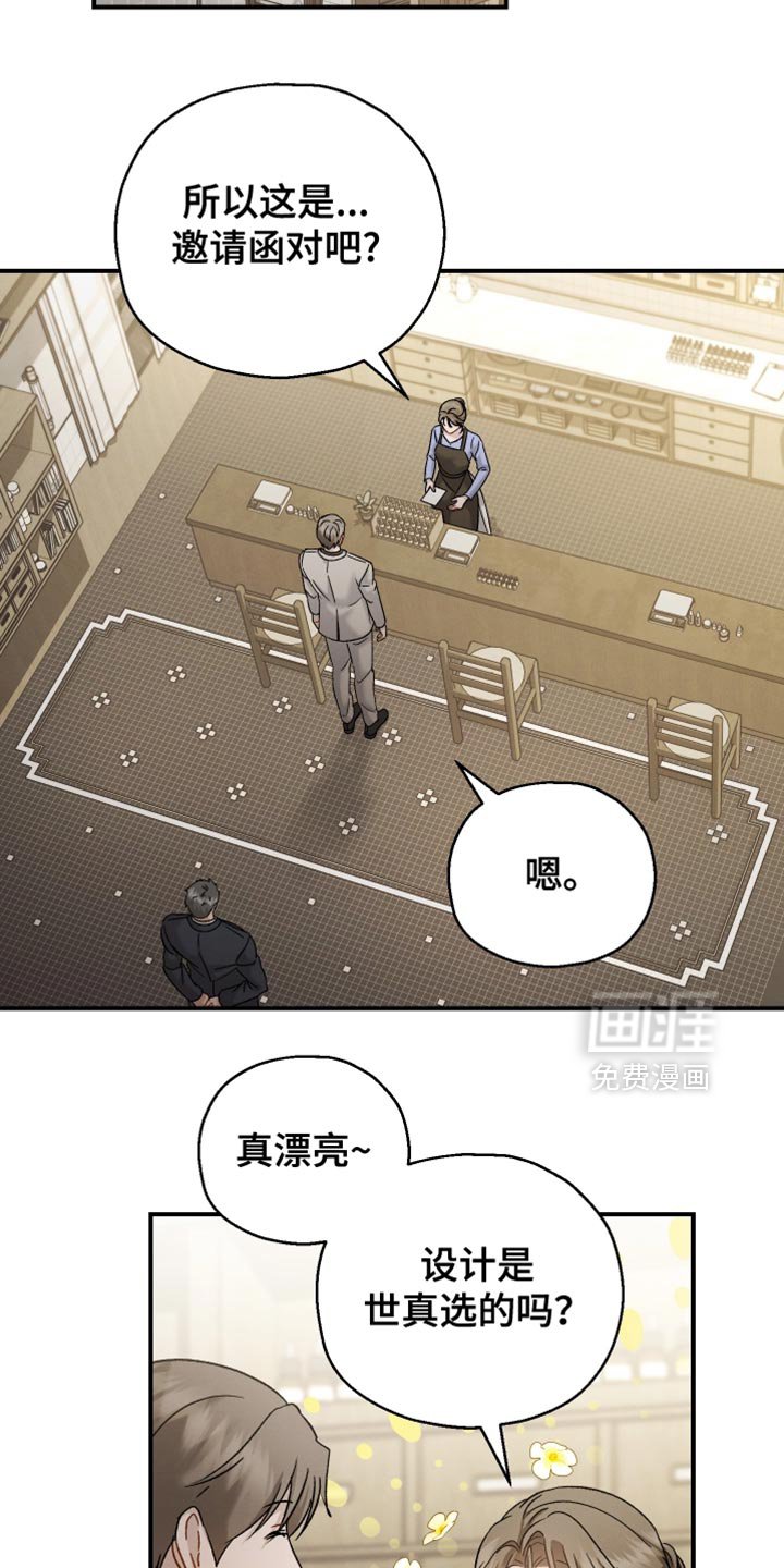 第128章：【第二季】好久不见