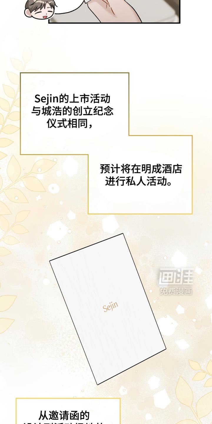 第128章：【第二季】好久不见