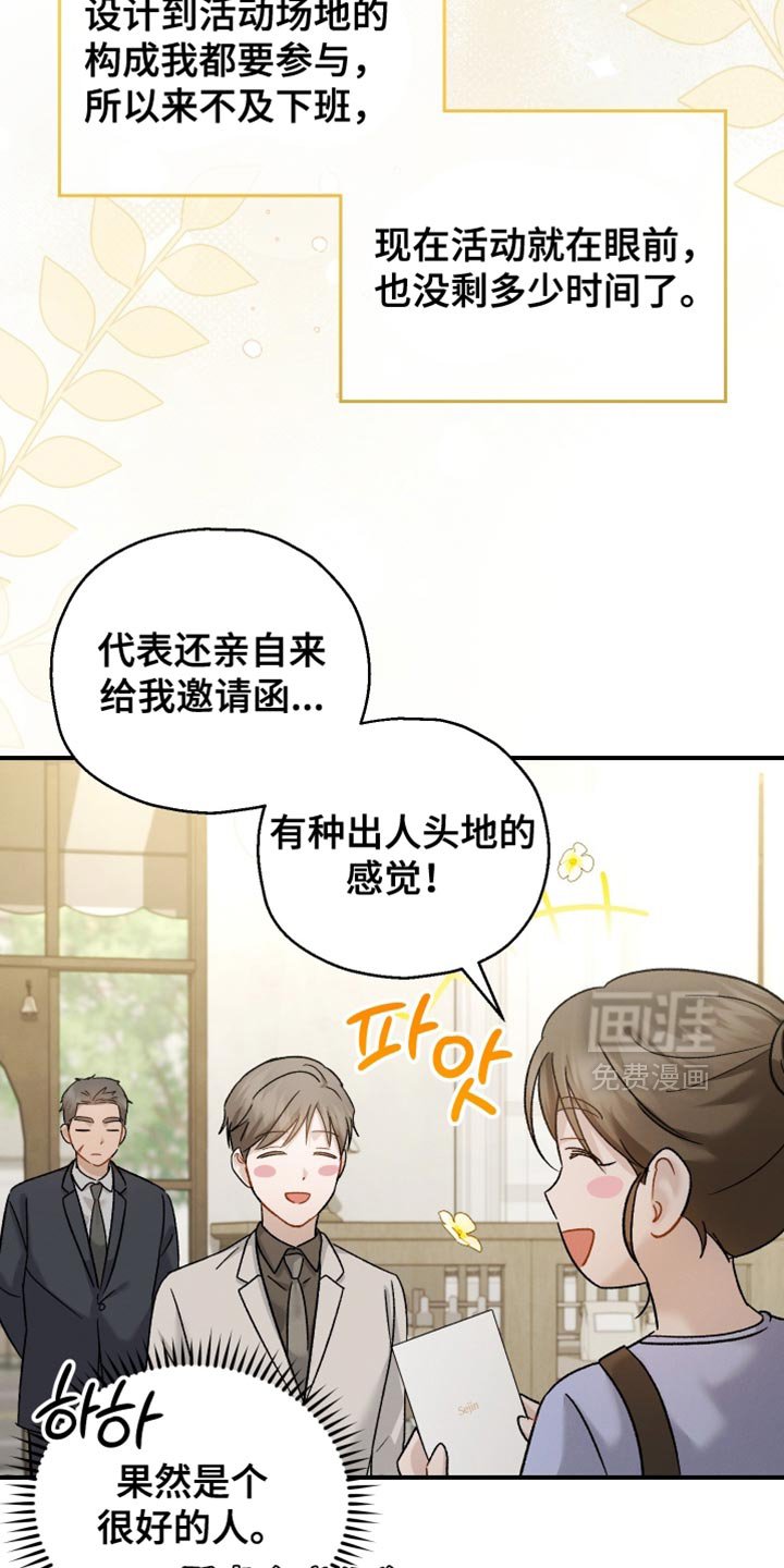 第128章：【第二季】好久不见