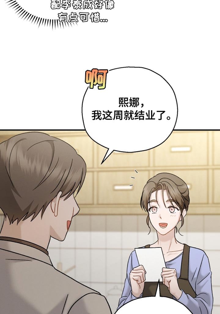 第128章：【第二季】好久不见