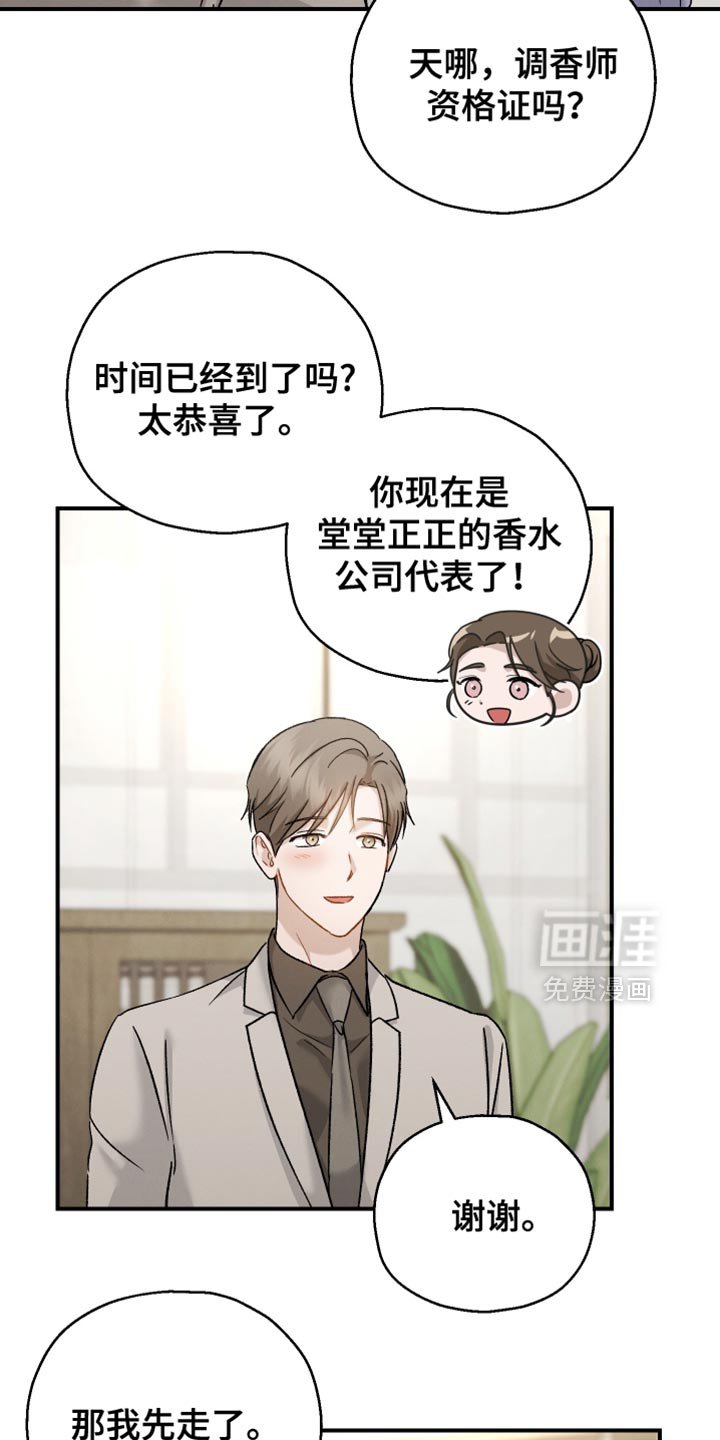 第128章：【第二季】好久不见