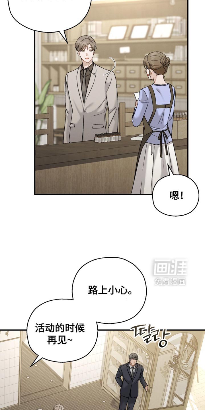 第128章：【第二季】好久不见