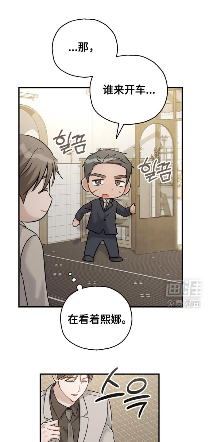 第128章：【第二季】好久不见