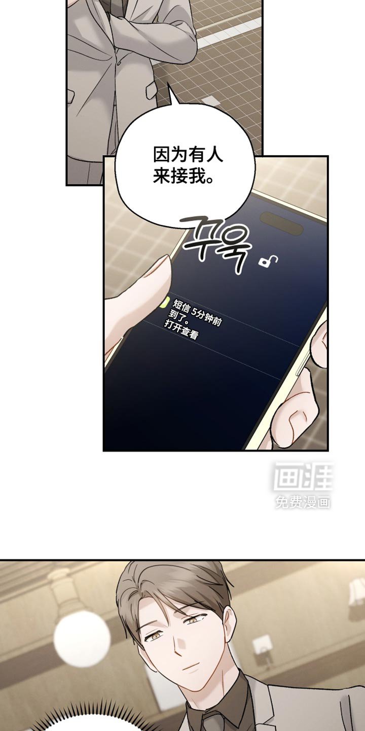 第128章：【第二季】好久不见