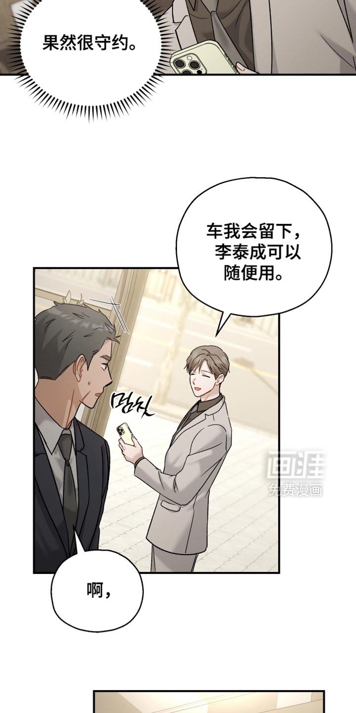 第128章：【第二季】好久不见