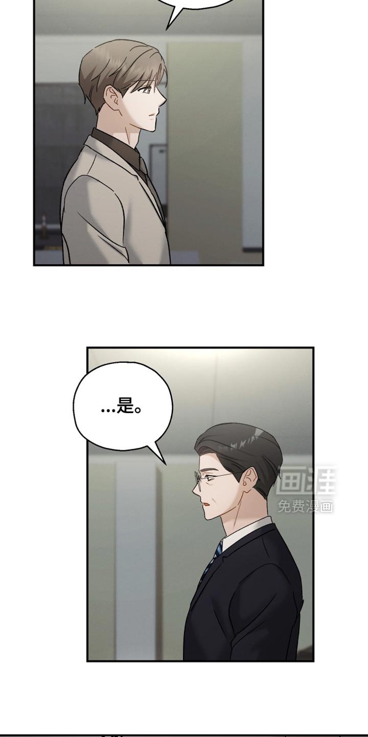 第128章：【第二季】好久不见