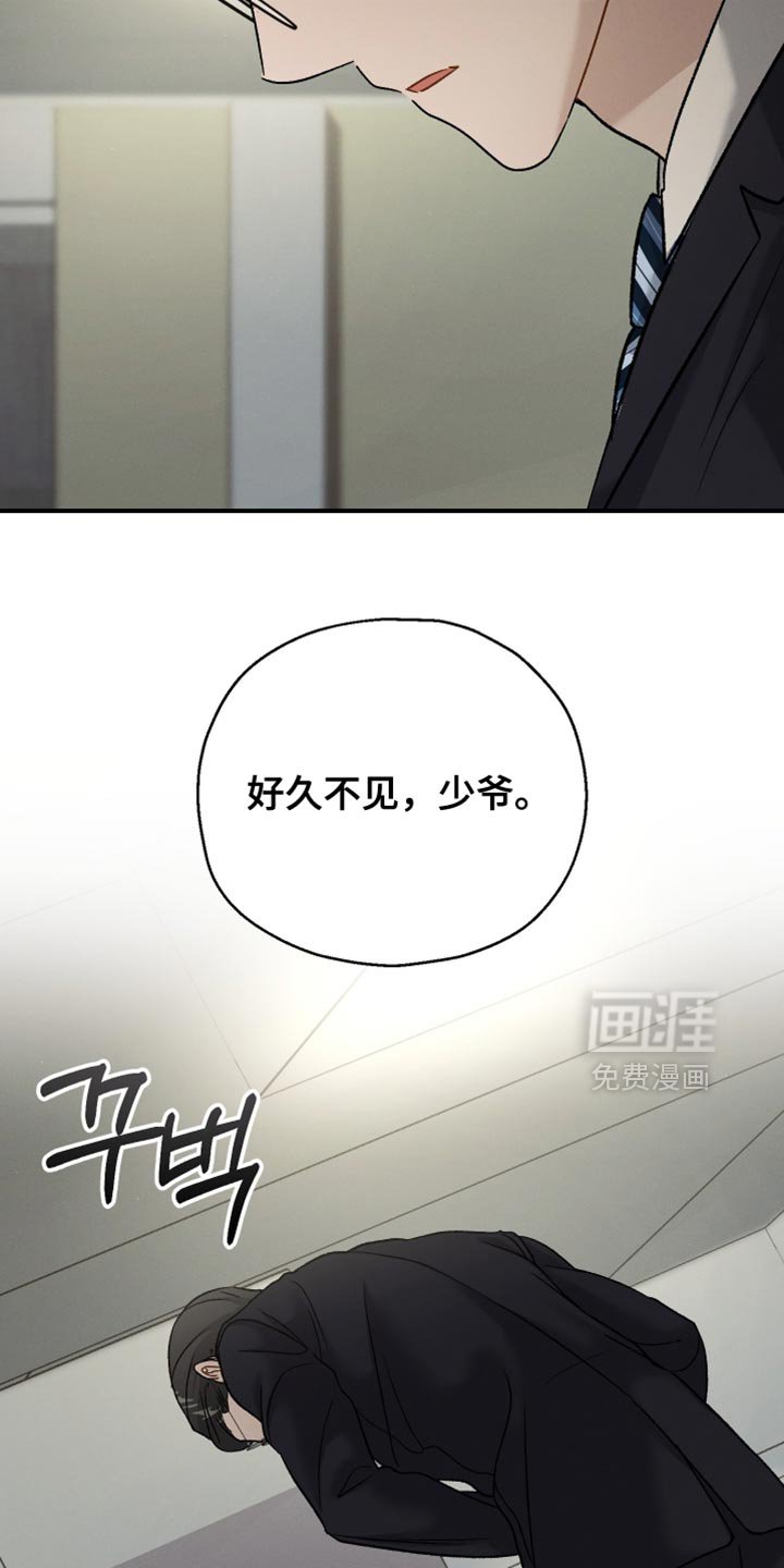 第128章：【第二季】好久不见