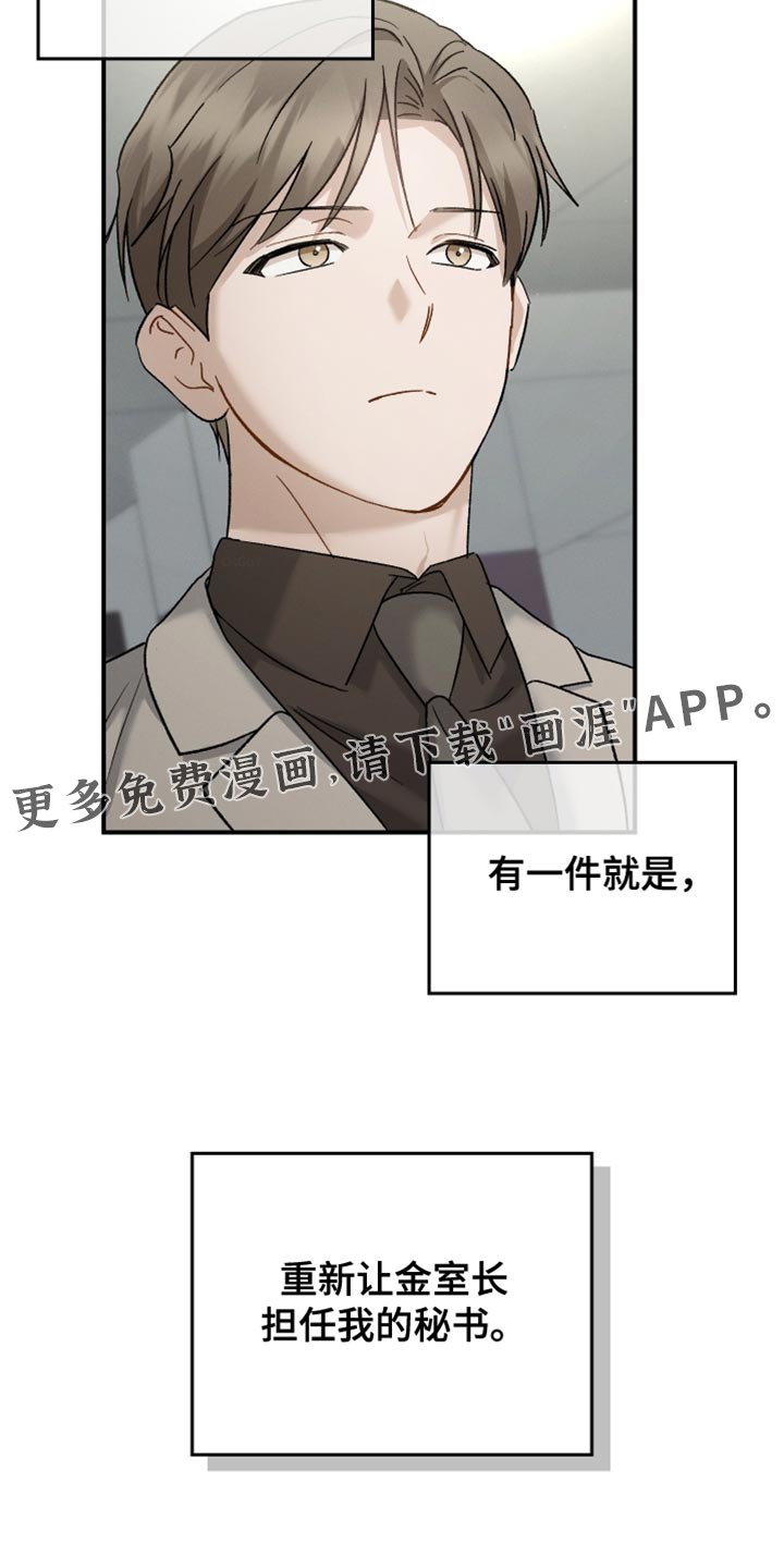 第128章：【第二季】好久不见