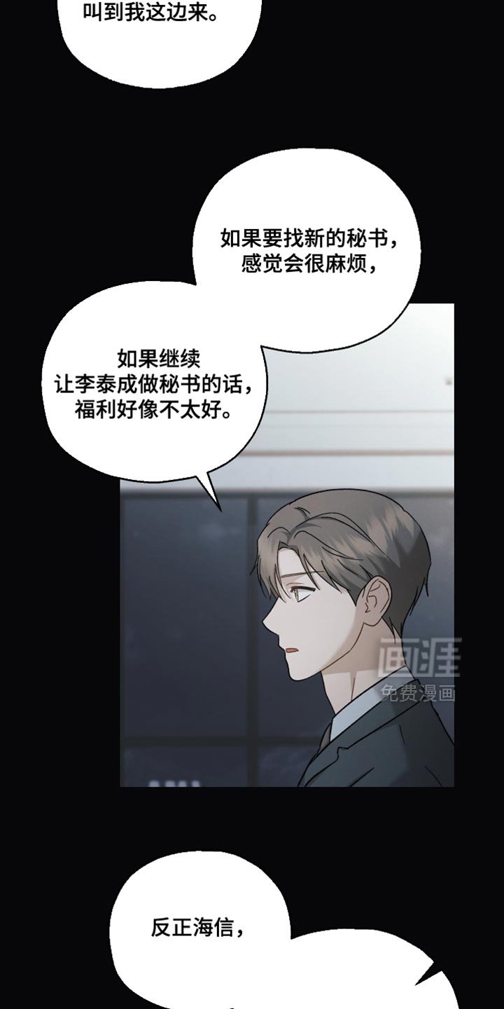 第129章：【第二季】对我失望了