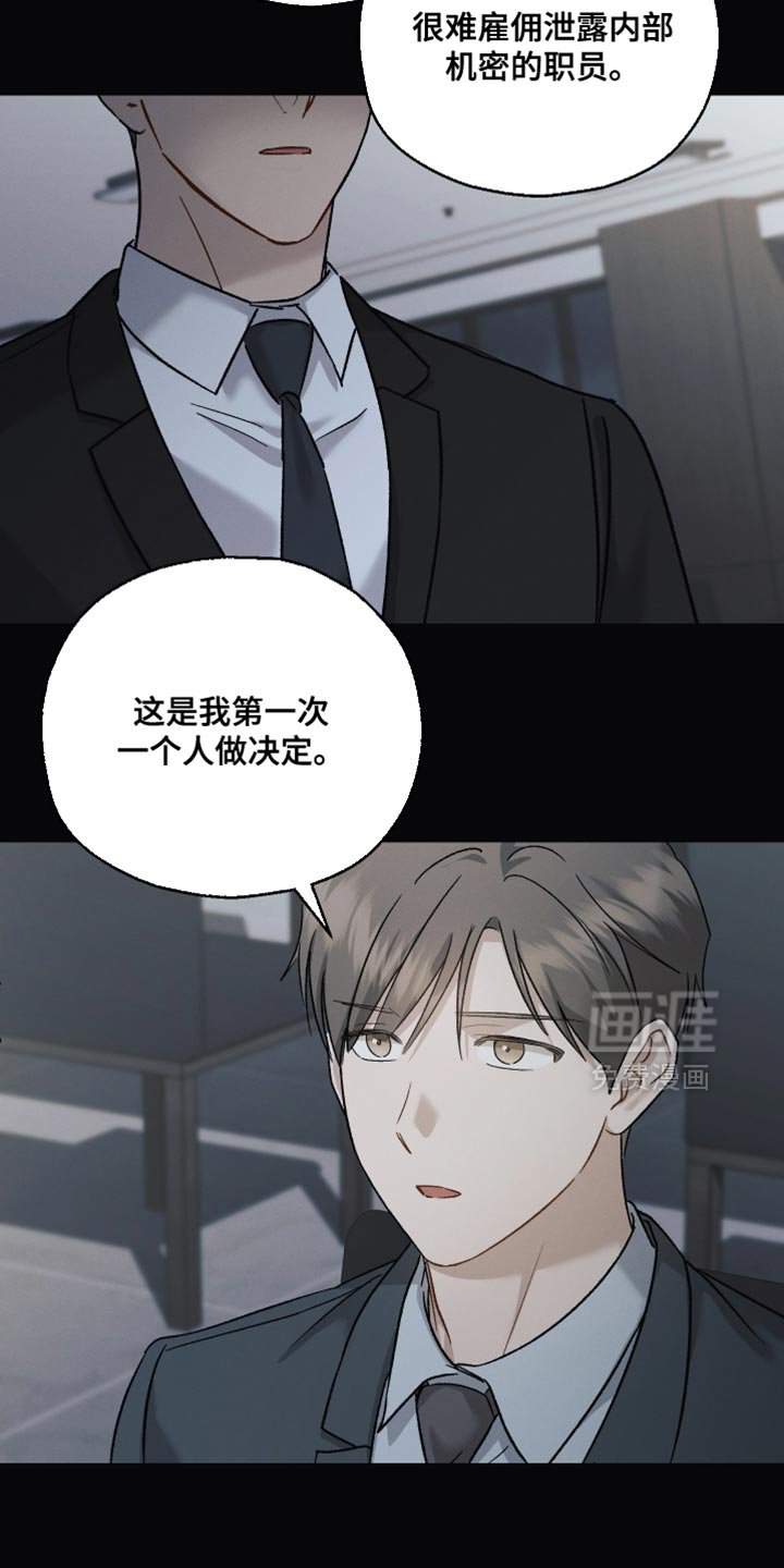 第129章：【第二季】对我失望了