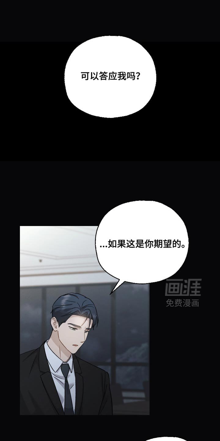 第129章：【第二季】对我失望了