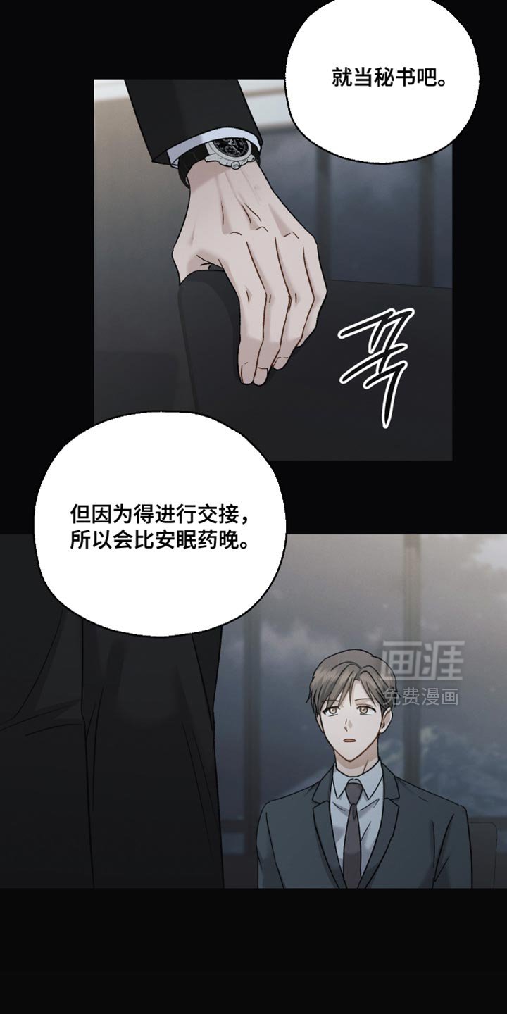 第129章：【第二季】对我失望了