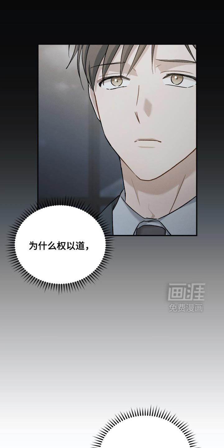 第129章：【第二季】对我失望了