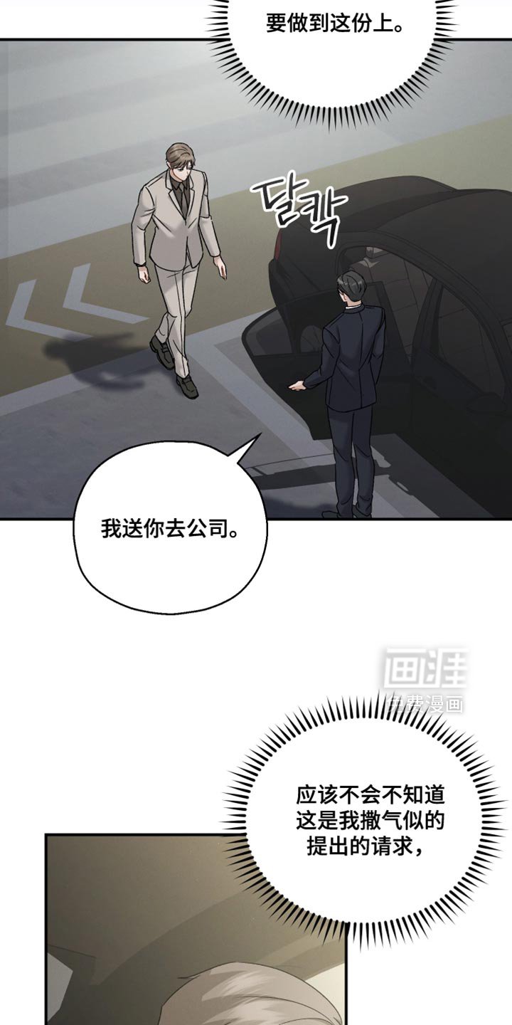 第129章：【第二季】对我失望了