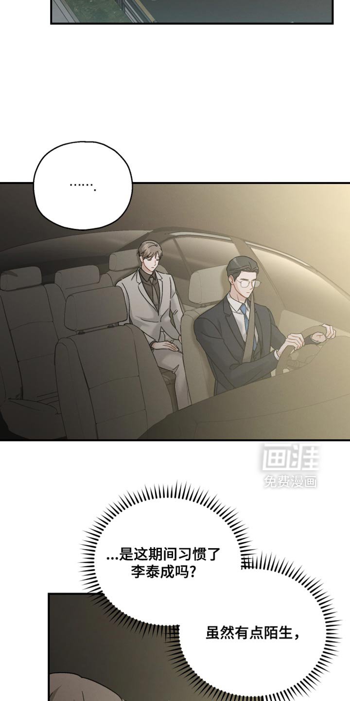 第129章：【第二季】对我失望了