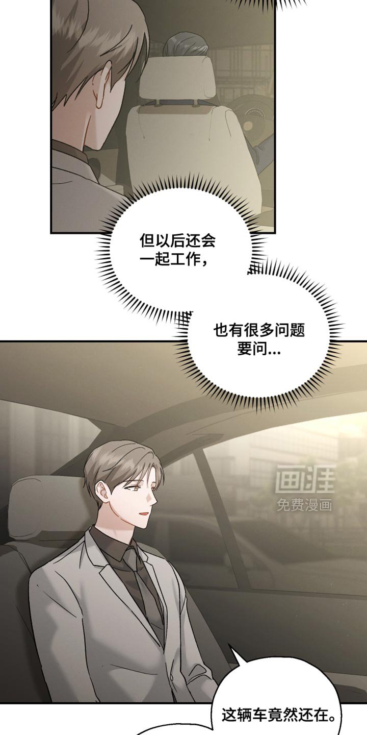 第129章：【第二季】对我失望了