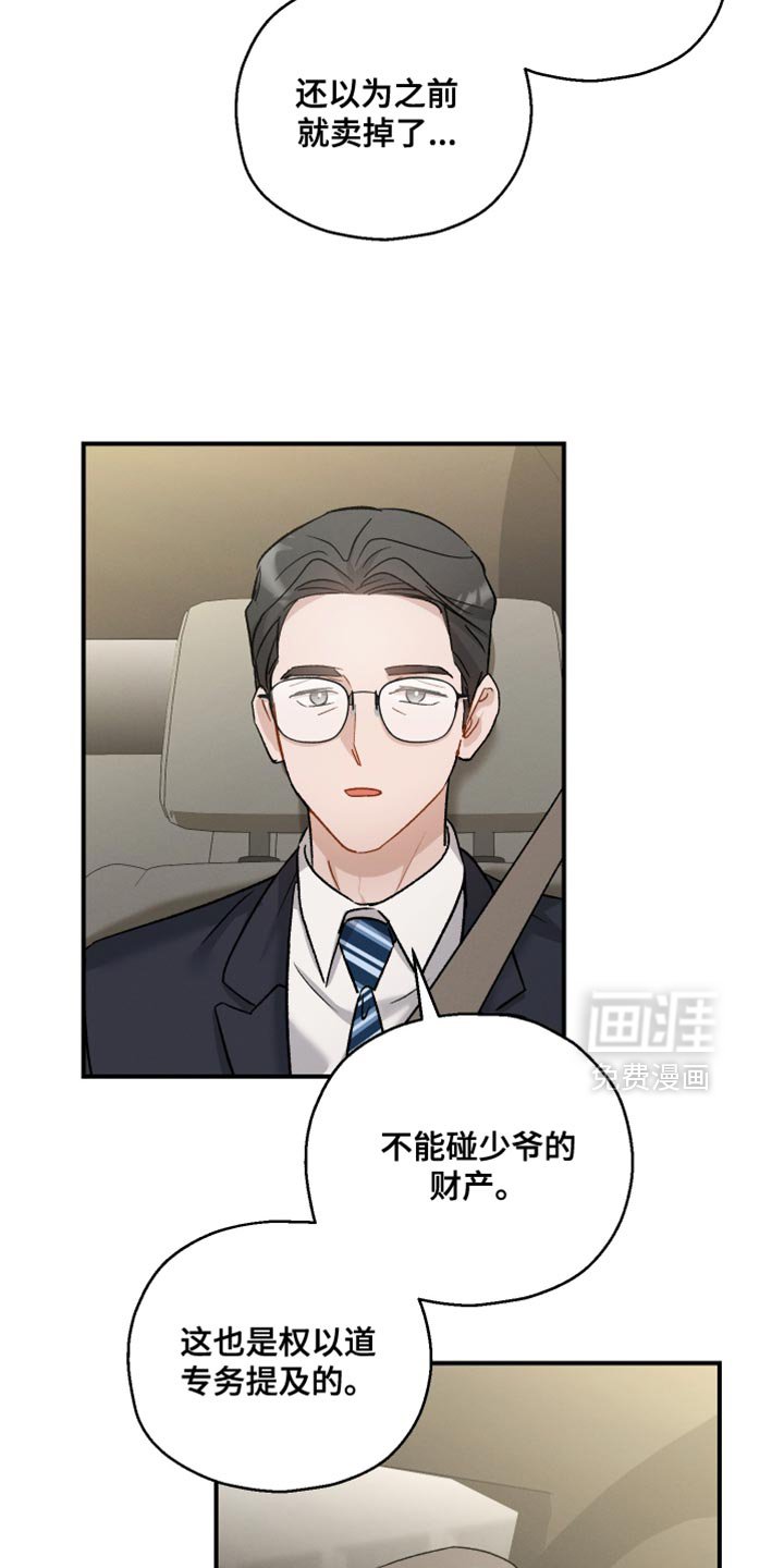 第129章：【第二季】对我失望了