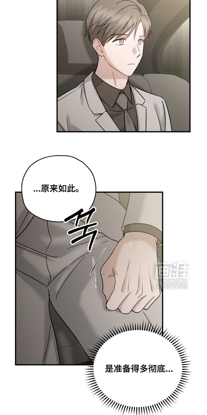 第129章：【第二季】对我失望了