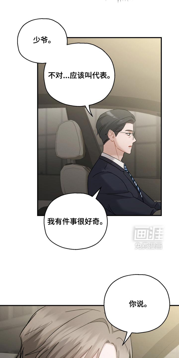 第129章：【第二季】对我失望了