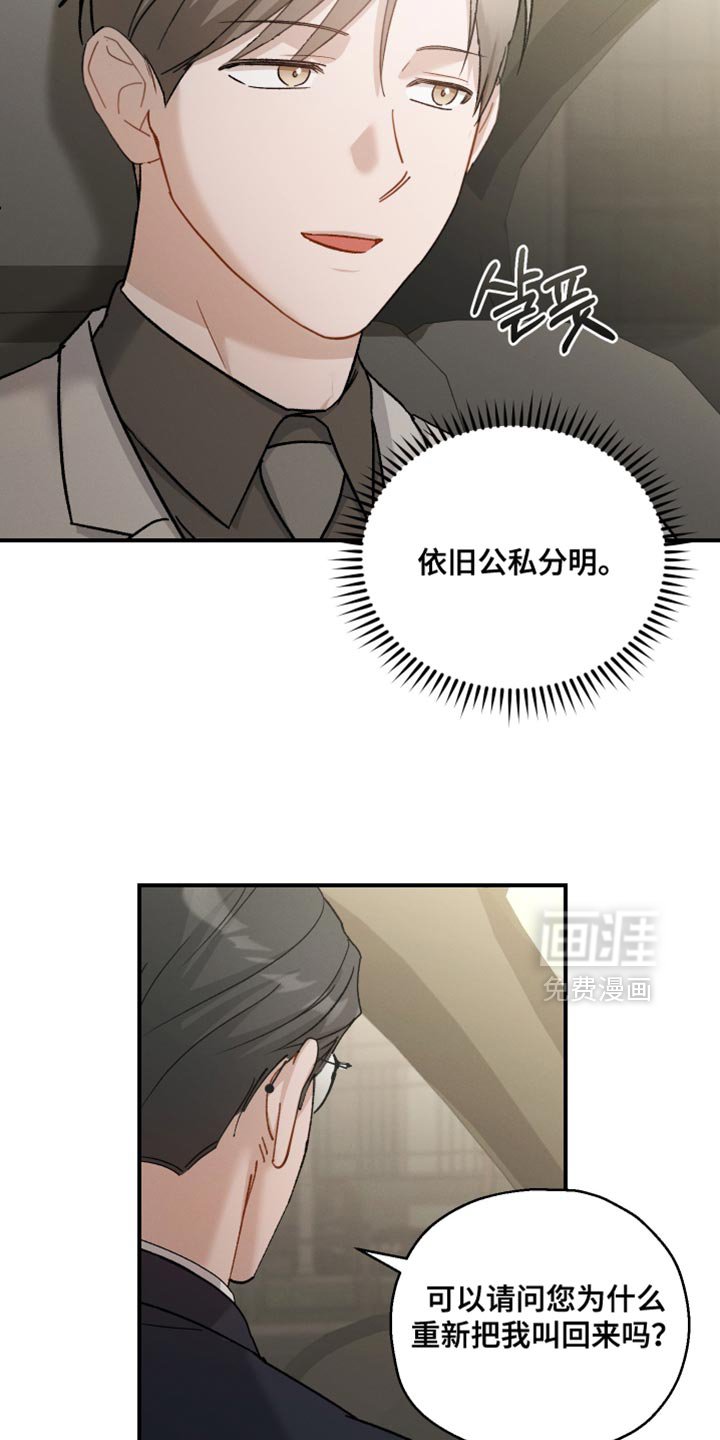 第129章：【第二季】对我失望了