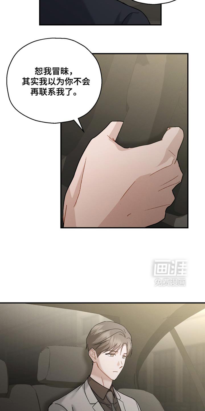 第129章：【第二季】对我失望了