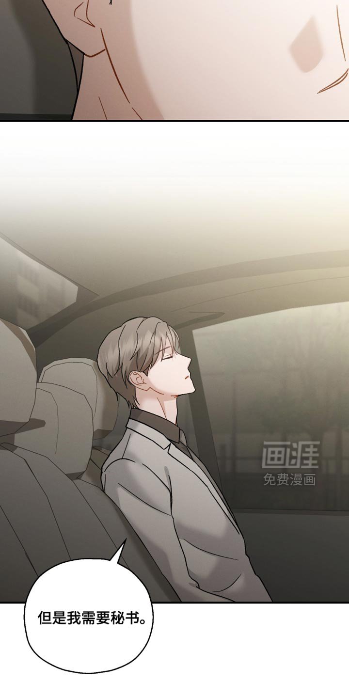 第129章：【第二季】对我失望了