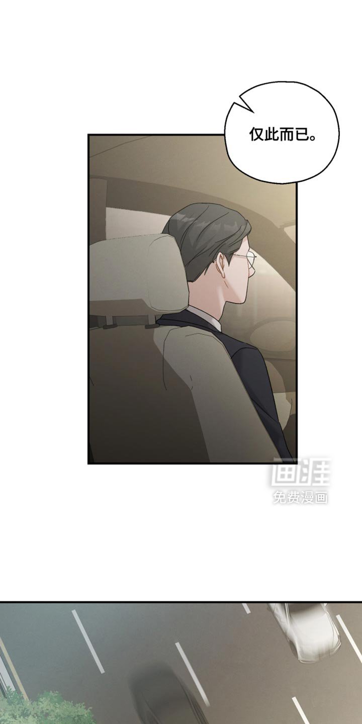 第129章：【第二季】对我失望了