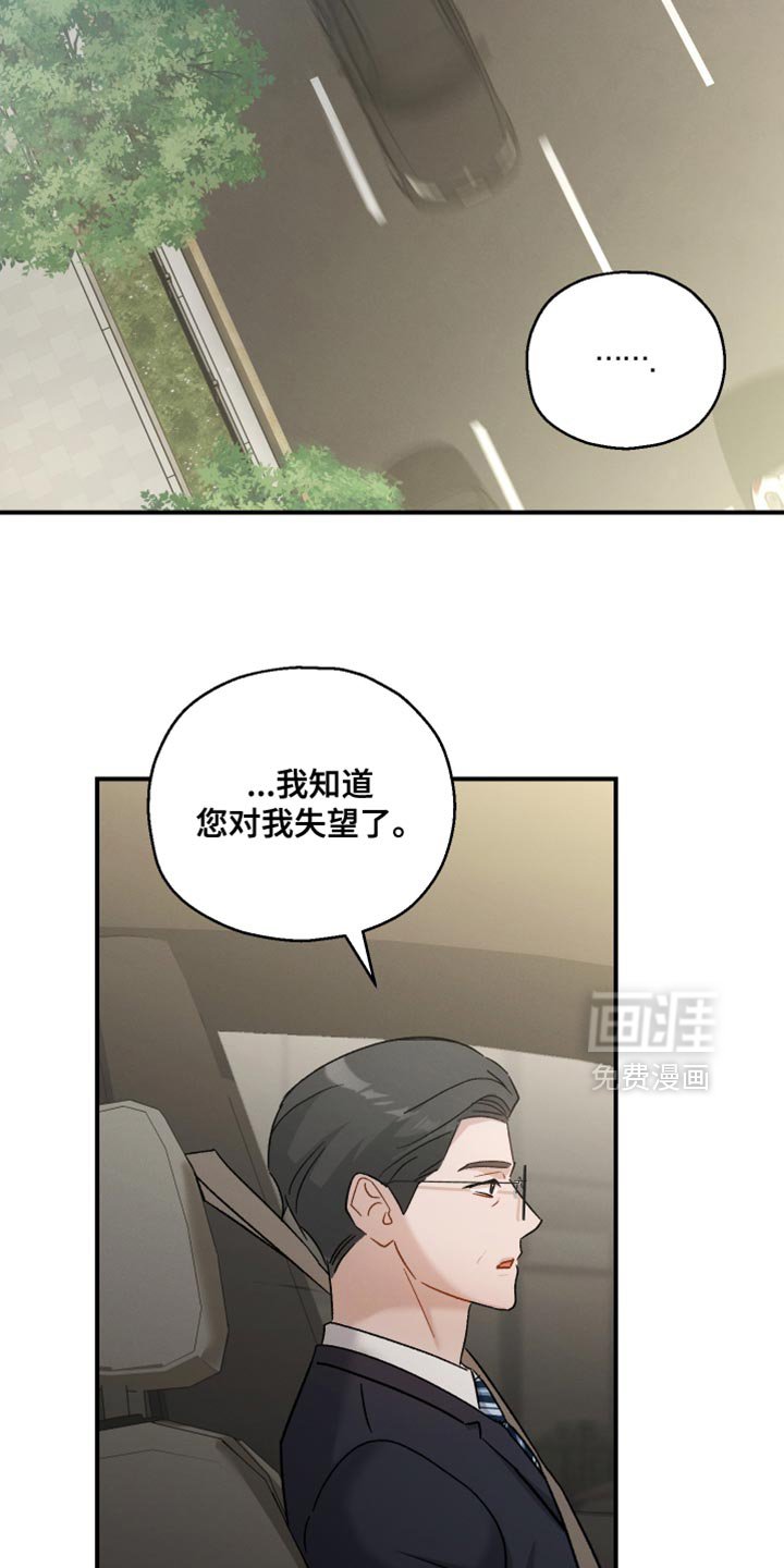 第129章：【第二季】对我失望了