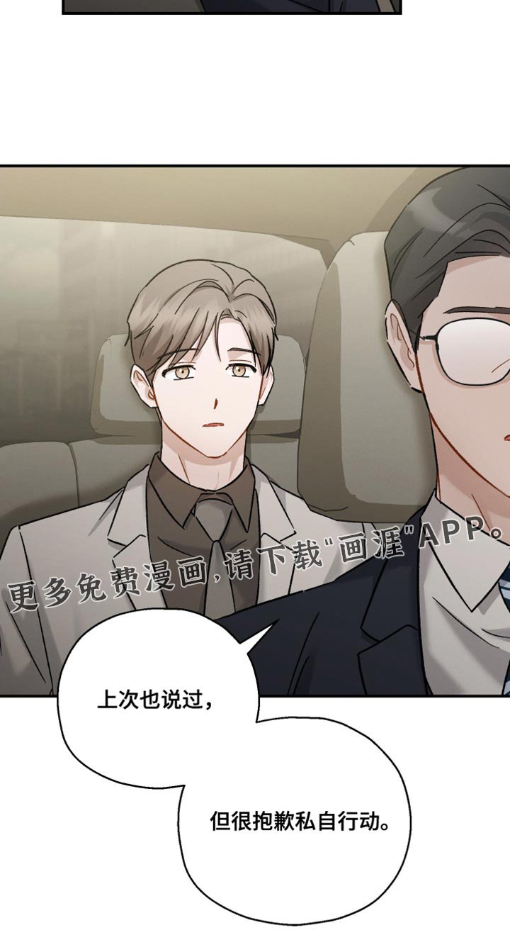 第129章：【第二季】对我失望了