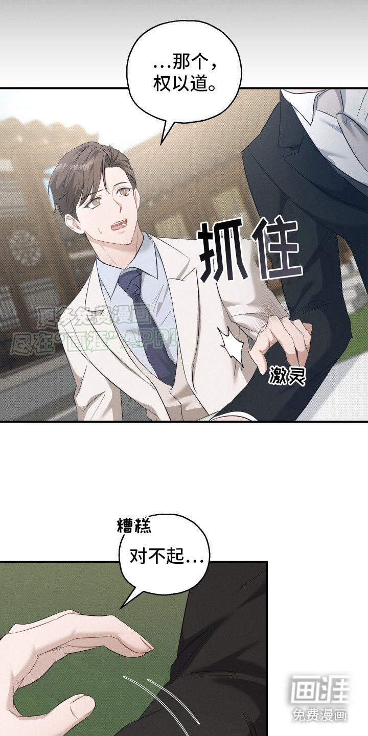 第13章：不是商量