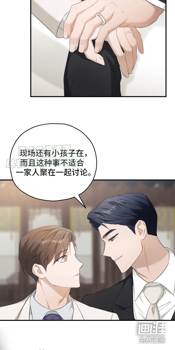 第13章：不是商量