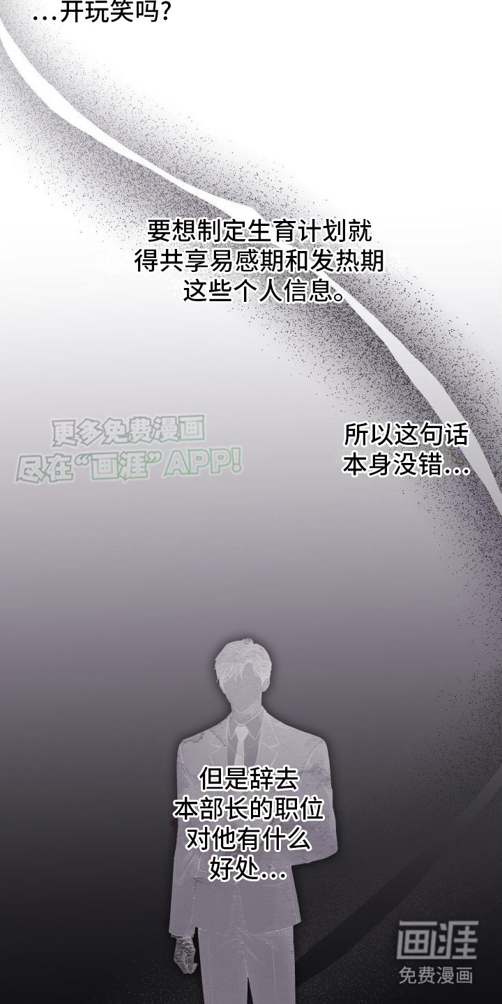 第13章：不是商量